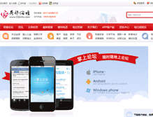 Tablet Screenshot of 52jinhu.com